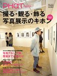 PHaT PHOTO（ファットフォト）増刊号 5月号増刊 (発売日2011年03月30日) 表紙