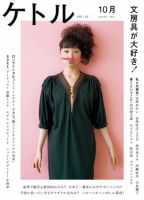 ケトル 3号 (発売日2011年10月15日) 表紙