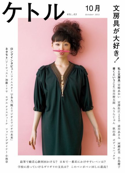 ケトル 3号 (発売日2011年10月15日) 表紙
