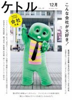 ケトル 4号 (発売日2011年12月15日) 表紙