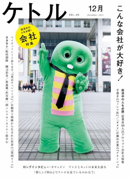 ケトル 4号 (発売日2011年12月15日) 表紙
