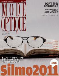 モードオプティーク(Mode Optique) vol.33 (発売日2011年12月15日) 表紙