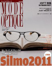 モードオプティーク(Mode Optique) vol.33 (発売日2011年12月15日) 表紙
