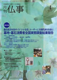 月刊終活 2011年4月号 (発売日2011年04月01日) 表紙