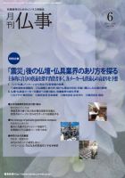 月刊終活 2011年6月号 表紙