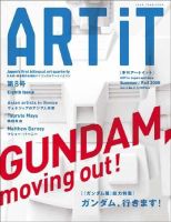 ART iT（季刊アートイット） 8号05夏/秋号 (発売日2005年07月17日) 表紙
