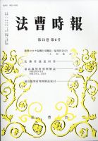 法曹時報 6月号 表紙