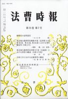 法曹時報 7月号 表紙