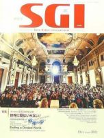 グラフSGI 10月号 (発売日2011年09月21日) 表紙