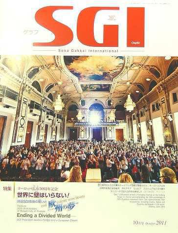 グラフSGI 10月号 (発売日2011年09月21日) 表紙
