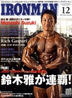 IRONMAN(アイアンマン) 2011年12月号 表紙