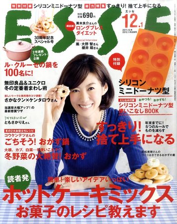 ESSE（エッセ） 2024年2月号 (発売日2024年01月04日) | 雑誌