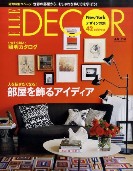 ELLE DECOR(エル・デコ)  12月号 (発売日2011年11月07日) 表紙