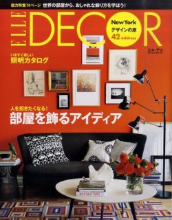 ELLE DECOR(エルデコ)  12月号 (発売日2011年11月07日) 表紙