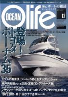 オーシャンライフ(Ocean Life) 12 (発売日2011年11月05日) 表紙