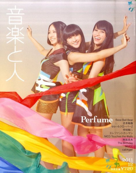 音楽と人 2011年12月号 (発売日2011年11月05日) 表紙
