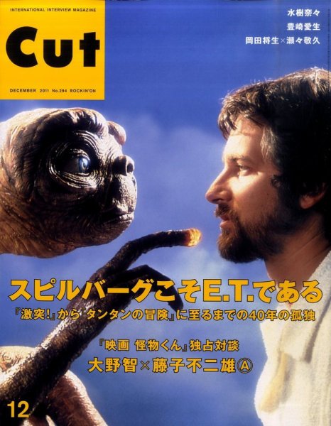 CUT (カット) 2011年12月号 (発売日2011年11月19日) 表紙