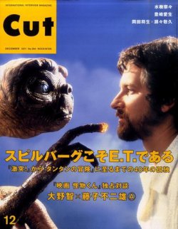 CUT (カット) 2011年12月号 (発売日2011年11月19日) | 雑誌/定期購読の