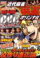 キスカ 12月号 (発売日2011年11月08日) 表紙