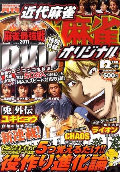 キスカ 12月号 (発売日2011年11月08日) 表紙