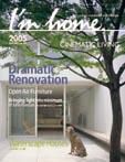 I’m home（アイムホーム） no.20 (発売日2005年07月16日) 表紙