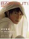 BARFOUT！（バァフアウト） VOL.164 (発売日2009年03月18日) 表紙