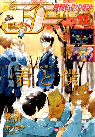Amazon.co.jp: 月刊Gファンタジー 2020年12月号 [雑誌] eBook