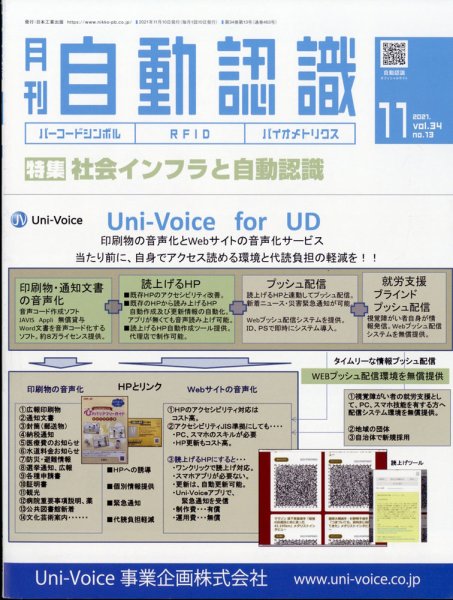 L&A Network 11月号 (発売日2011年11月05日) 表紙