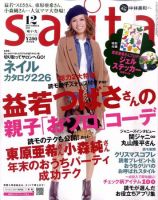 ｓａｉｔａ（サイタ） 12月号 (発売日2011年11月07日) 表紙