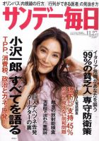浅野温子 表紙｜雑誌のFujisan