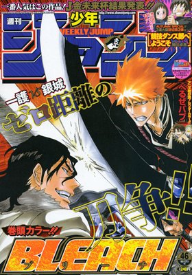 週刊少年ジャンプ 11/7号 (発売日2011年10月24日) | 雑誌/定期購読の