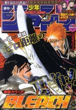 週刊少年ジャンプ 11/7号 (発売日2011年10月24日) | 雑誌/定期購読の予約はFujisan