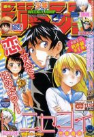 週刊少年ジャンプ 11/21号 (発売日2011年11月07日) | 雑誌/定期
