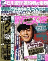 週刊女性 11/15号 (発売日2011年11月01日) 表紙