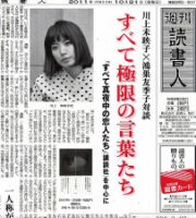 NHK 大河ドラマの歳月　大原誠著 大原誠『NHK大河ドラマの歳月』NHK出版 昭和60年初版帯