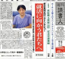 週刊読書人のバックナンバー (45ページ目 15件表示) | 雑誌/定期