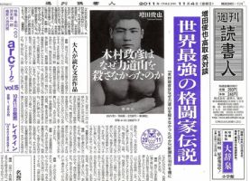 週刊読書人のバックナンバー (45ページ目 15件表示) | 雑誌/定期