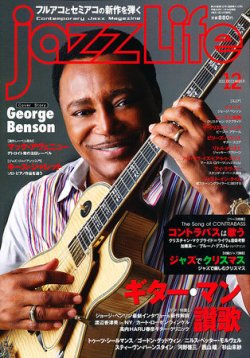 jazzLife（ジャズライフ） 2011年12月号 (発売日2011年11月14日) 表紙