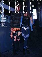 STREET（ストリート） 2011年12月号 (発売日2011年11月11日) 表紙
