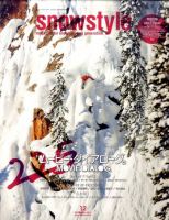 snowstyle (スノースタイル) VOL.225 (発売日2011年11月05日) 表紙