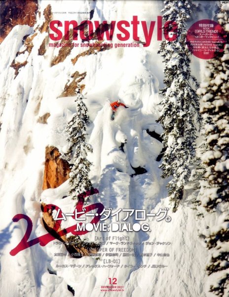 snowstyle (スノースタイル) VOL.225 (発売日2011年11月05日) 表紙