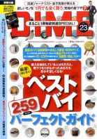 DIME（ダイム） 12/6号 表紙