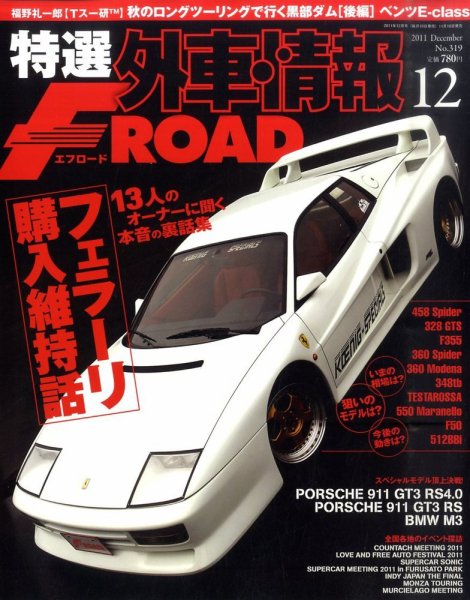 tran Speed 12月号 (発売日2011年11月10日) 表紙