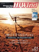 Hi Wind (ハイウィンド) 2012／NO.323 (発売日2011年12月05日) | 雑誌