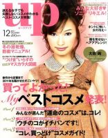 Bup（美アップ） 12月号 表紙