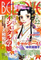 BE LOVE (ビーラブ) 11/15号 表紙