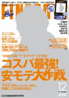 FINEBOYS（ファインボーイズ） 12月号 (発売日2011年11月10日) | 雑誌