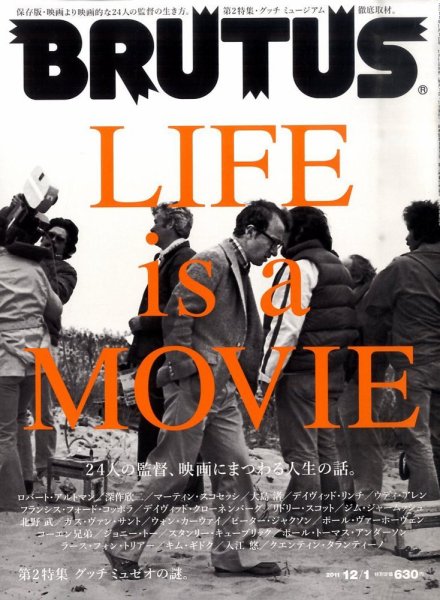 BRUTUS(ブルータス) No.721 (発売日2011年11月15日) 表紙
