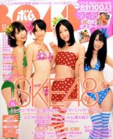 BOMB（ボム）のバックナンバー (11ページ目 15件表示) | 雑誌