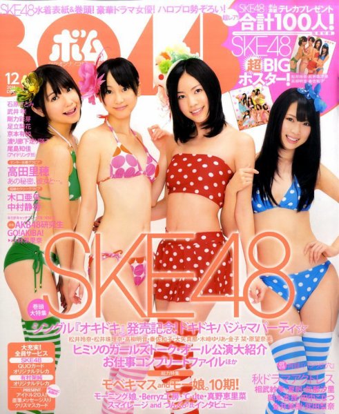 BOMB(ボム) 12月号 (発売日2011年11月09日) | 雑誌/定期購読の予約は BOMB(ボム) 12月号 (発売日2011年11月09日) | 雑誌/定期購読の予約は
